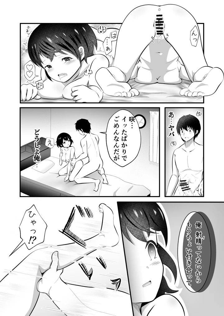 マンガ26ページ目