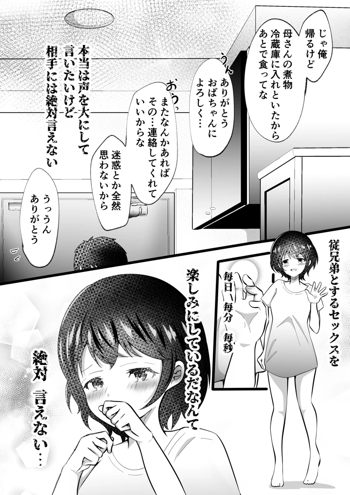 マンガ33ページ目