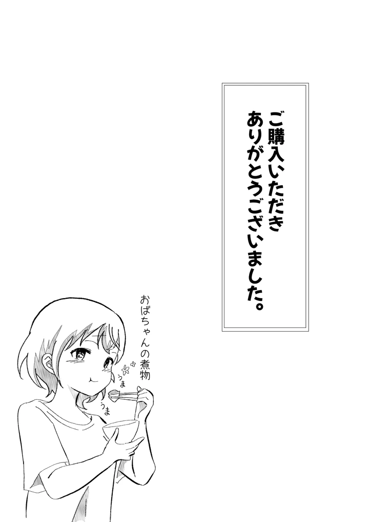 マンガ34ページ目