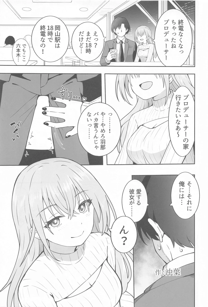 マンガ22ページ目