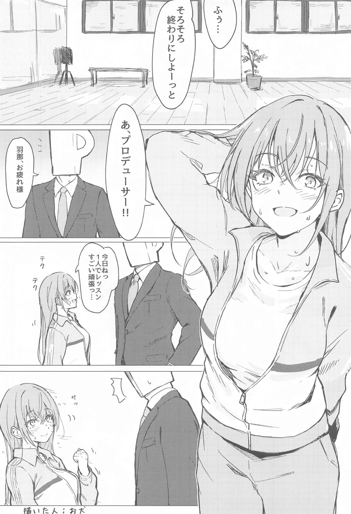 マンガ27ページ目