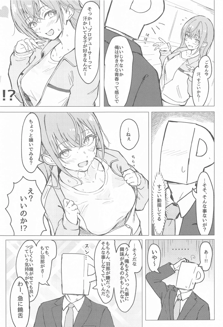 マンガ28ページ目