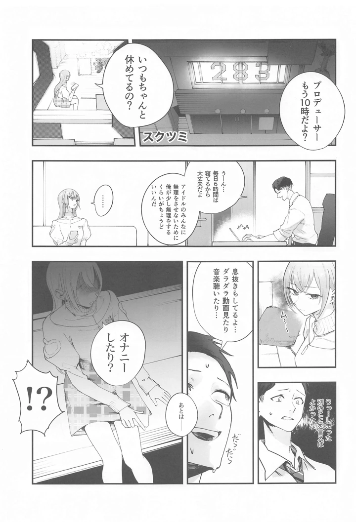 マンガ36ページ目