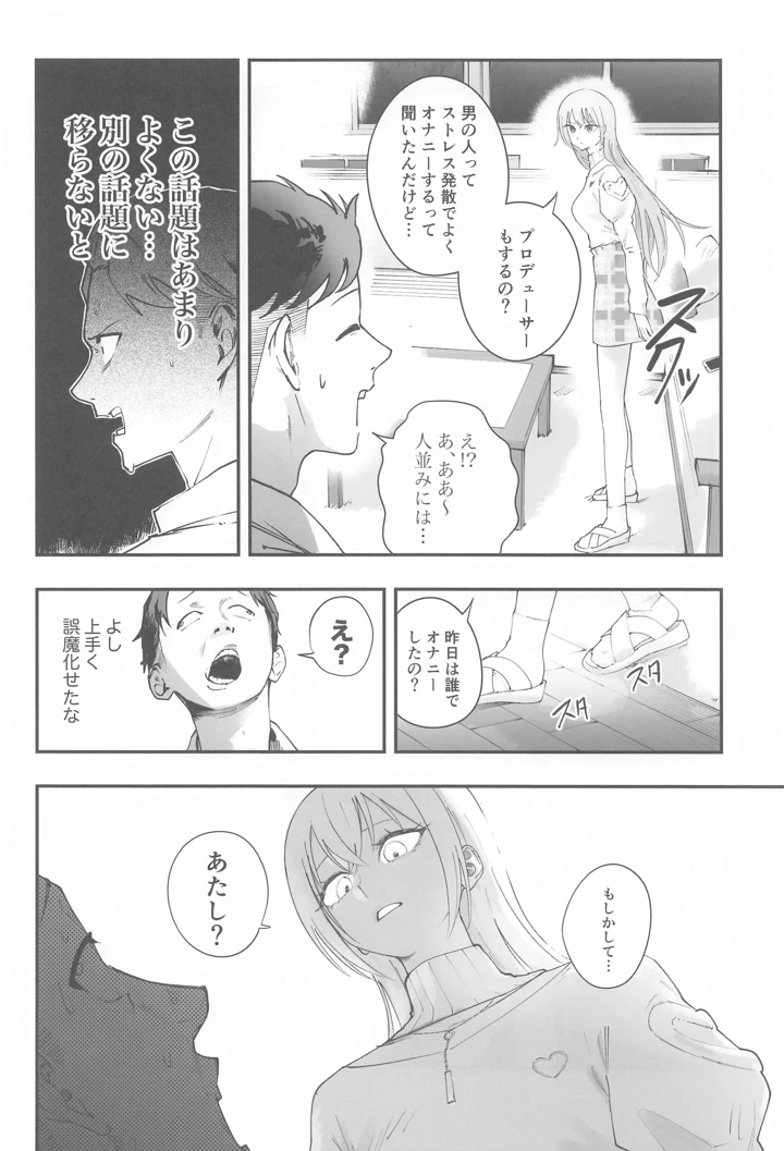 マンガ37ページ目