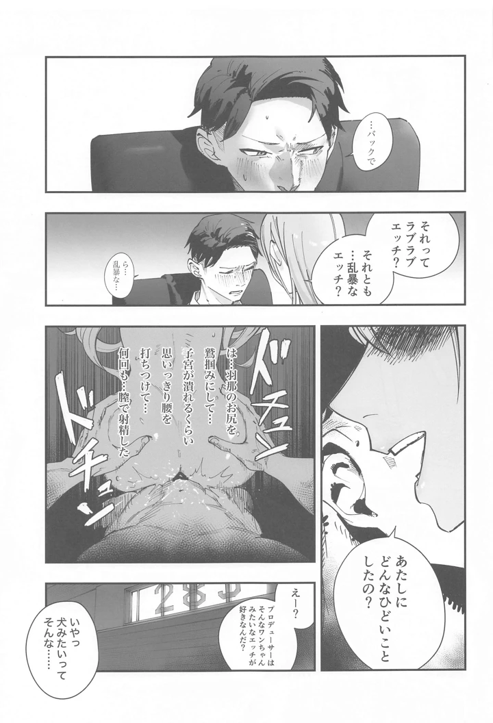 マンガ40ページ目