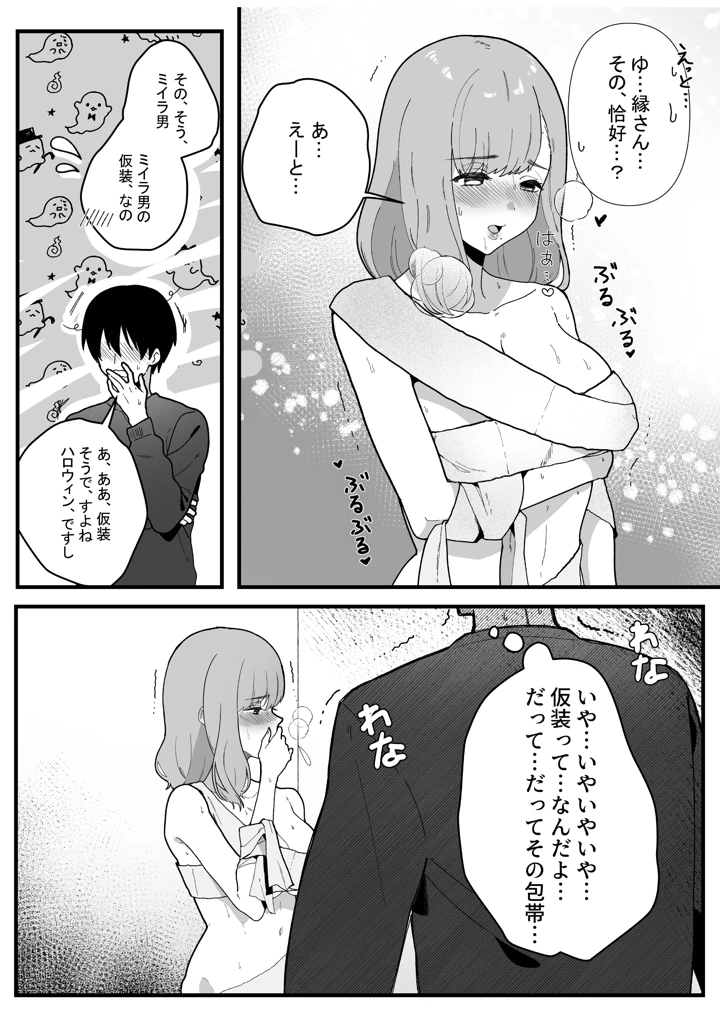 (やきそばぱんつ)変態母娘に精液絞り尽くされて幸せになる話-マンガ3