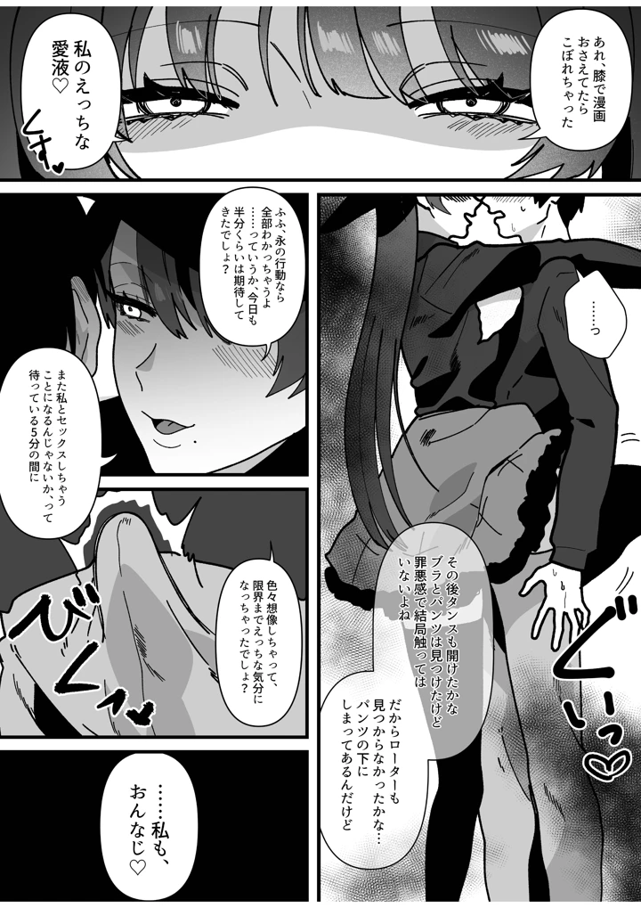 (やきそばぱんつ)変態母娘に精液絞り尽くされて幸せになる話-マンガ17