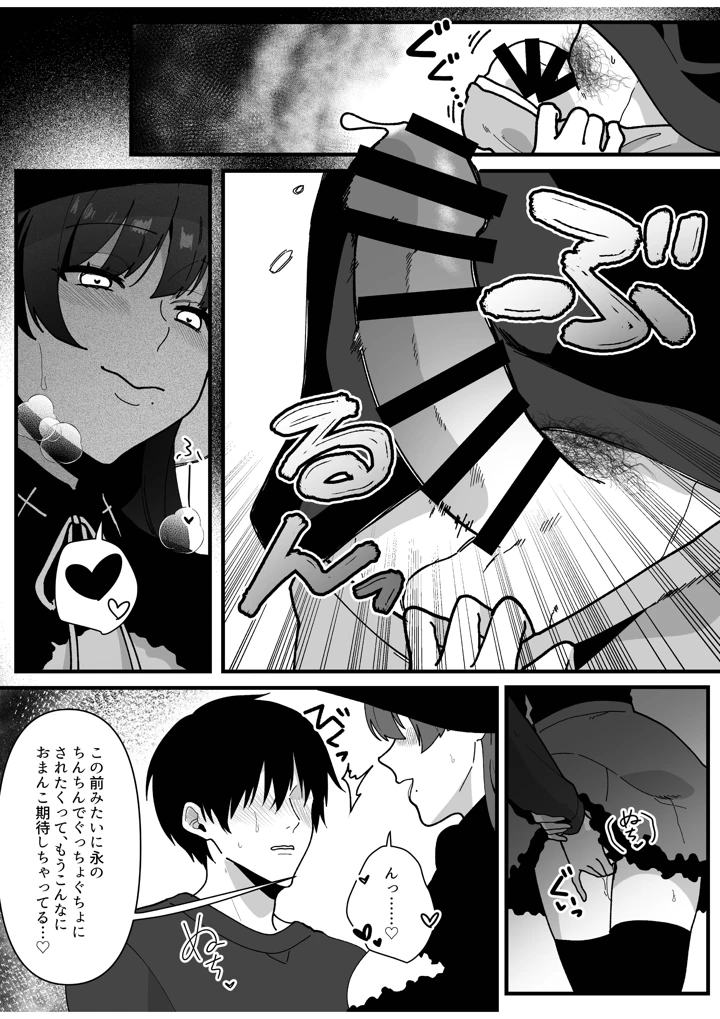 (やきそばぱんつ)変態母娘に精液絞り尽くされて幸せになる話-マンガ19