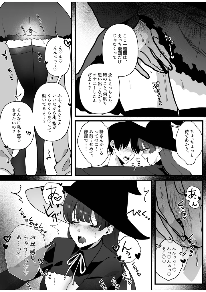 (やきそばぱんつ)変態母娘に精液絞り尽くされて幸せになる話-マンガ20