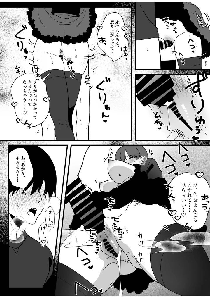 マンガ27ページ目