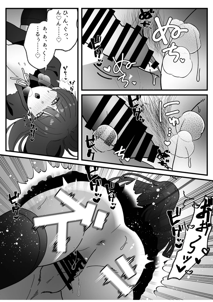 マンガ30ページ目