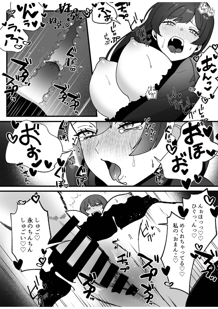 マンガ31ページ目