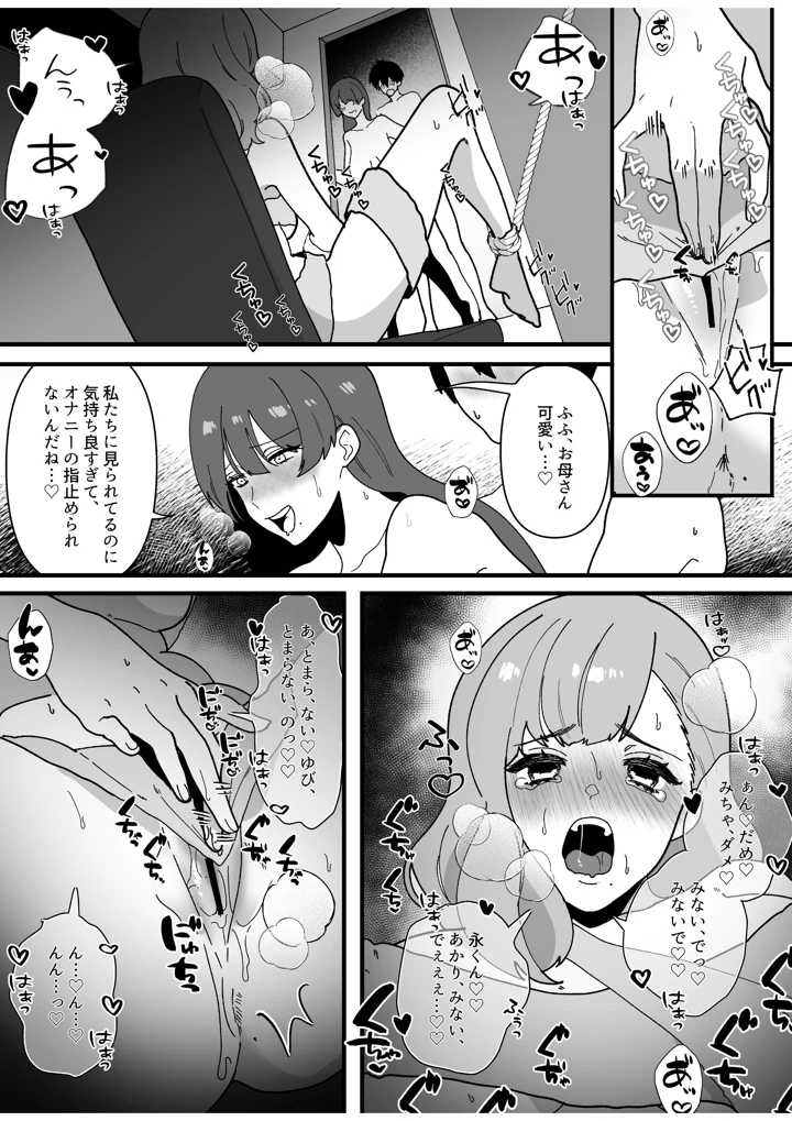 マンガ44ページ目