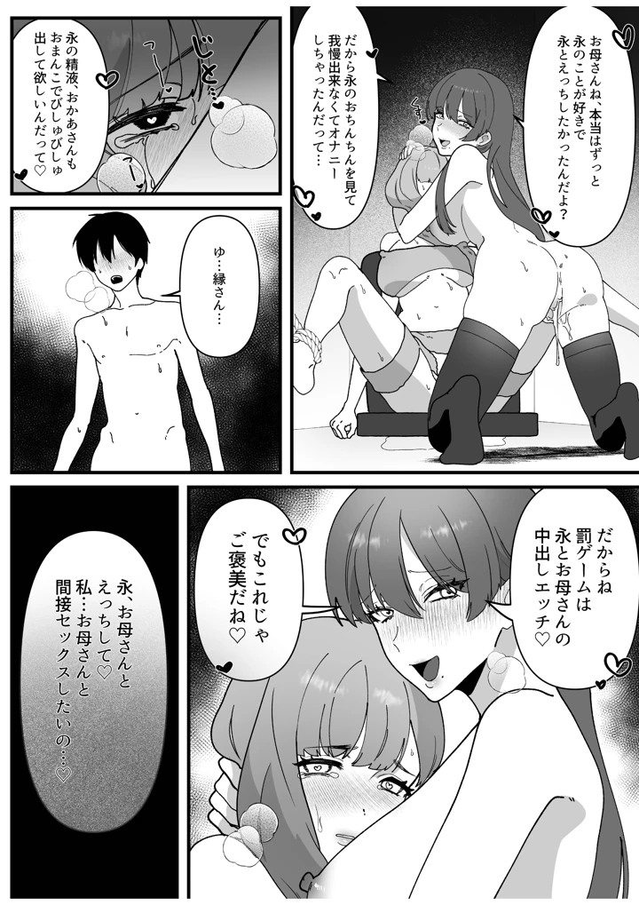 マンガ54ページ目