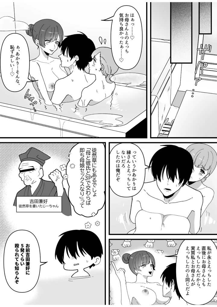 マンガ65ページ目