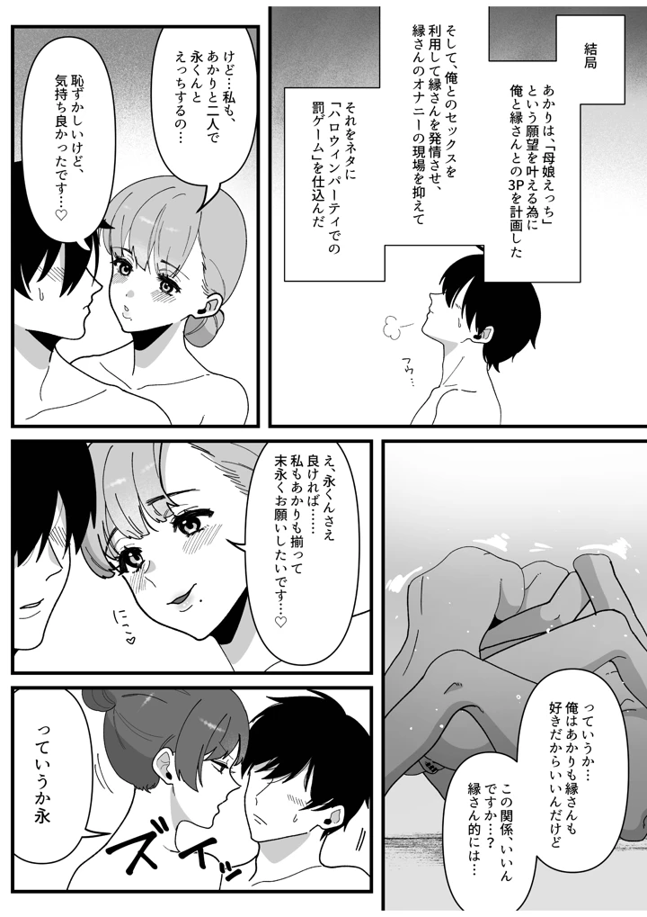 マンガ66ページ目