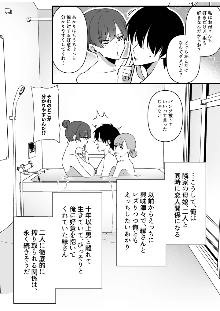 マンガ67ページ目