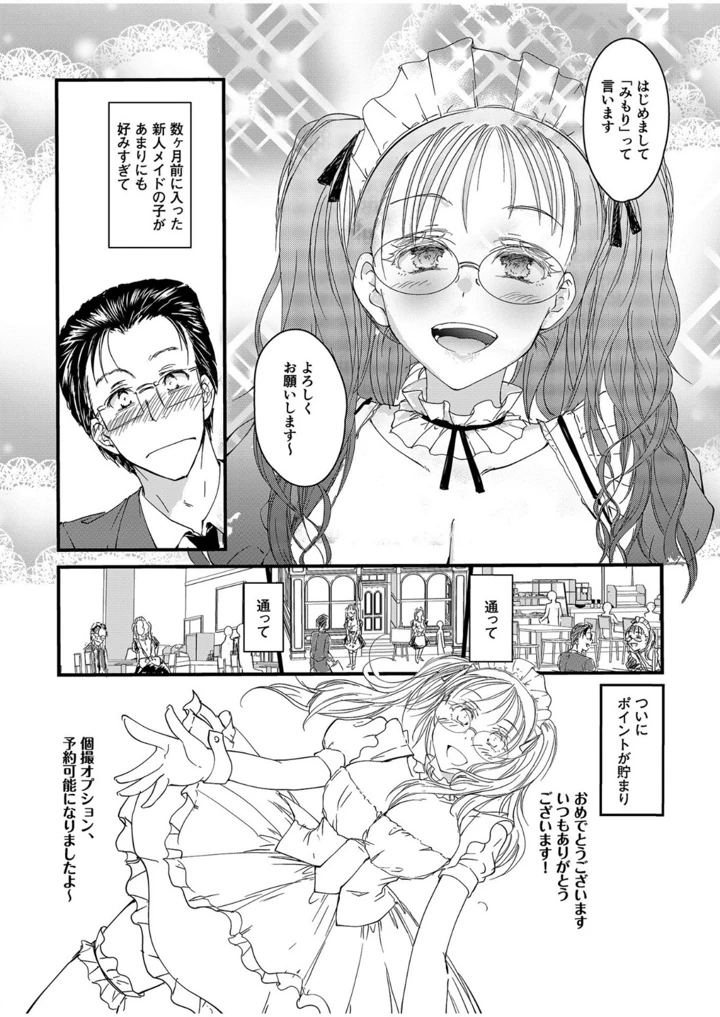 3ページ目