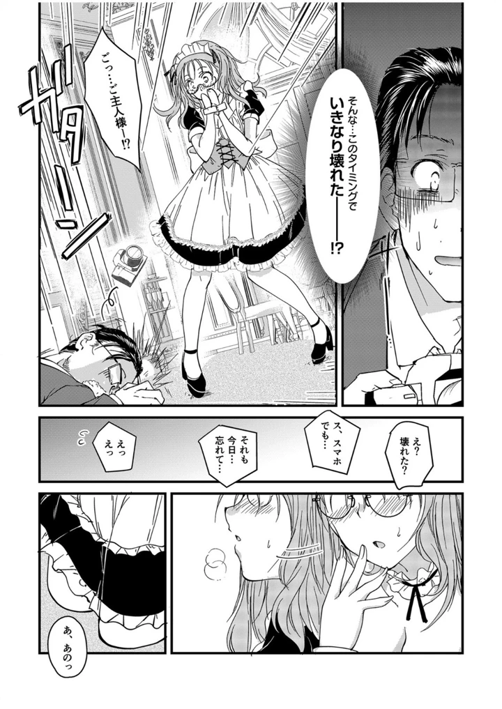 5ページ目