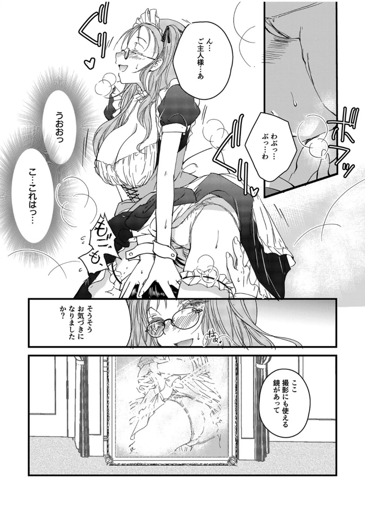 9ページ目