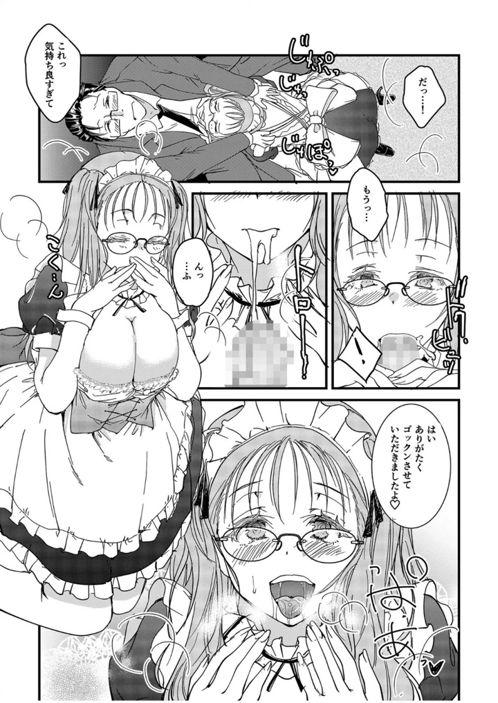 14ページ目