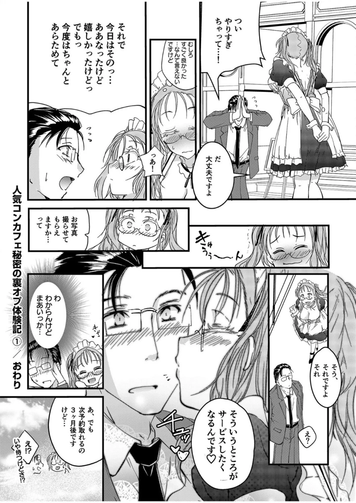 27ページ目