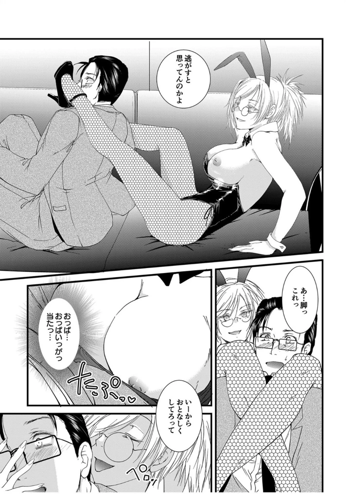 36ページ目
