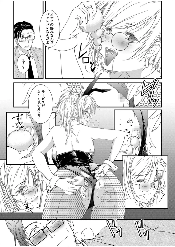 38ページ目