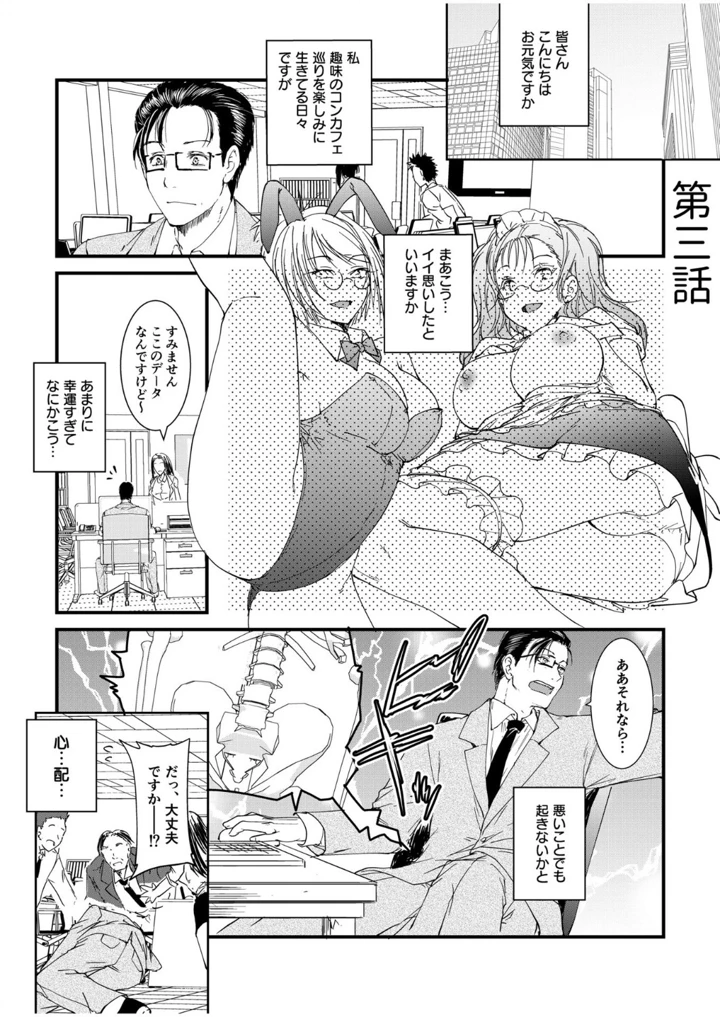 52ページ目