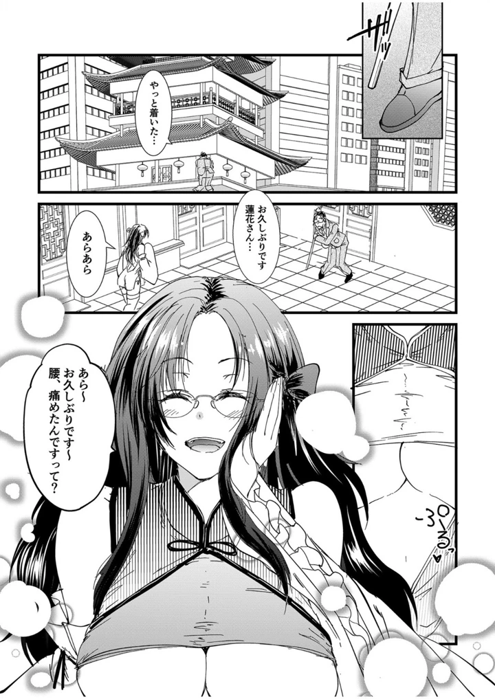 53ページ目