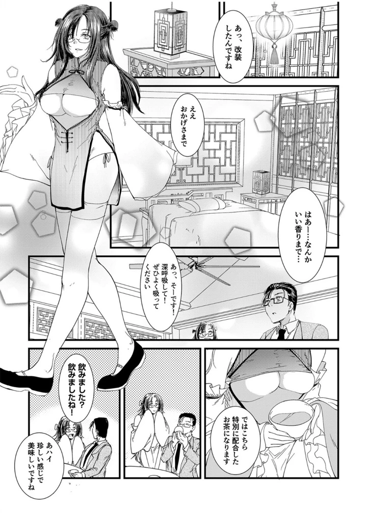 54ページ目