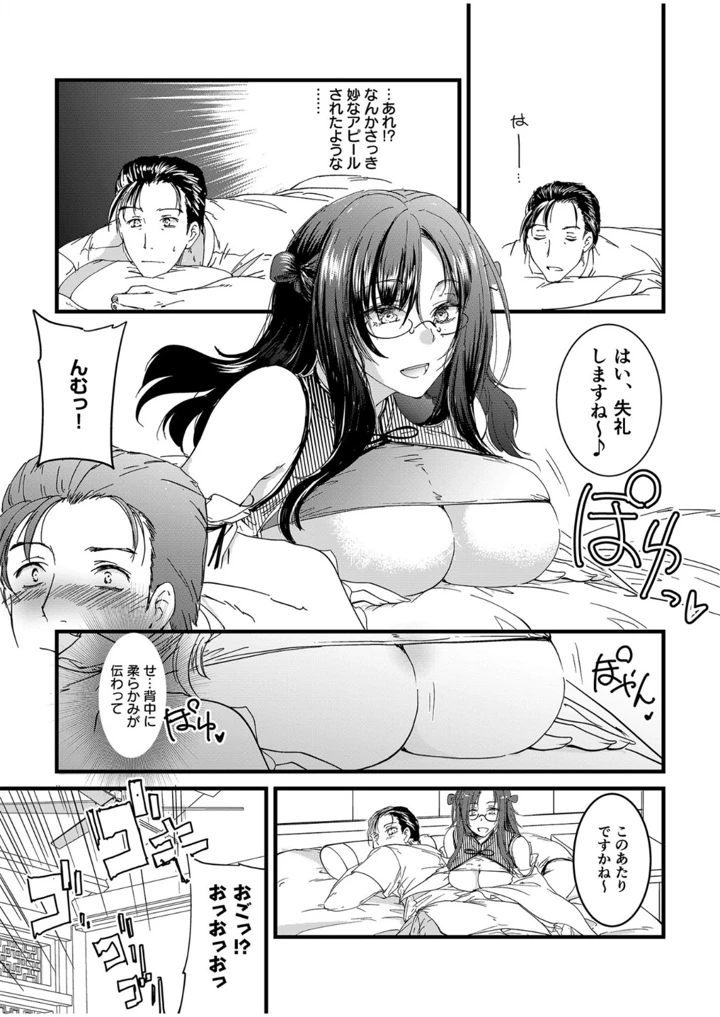 56ページ目