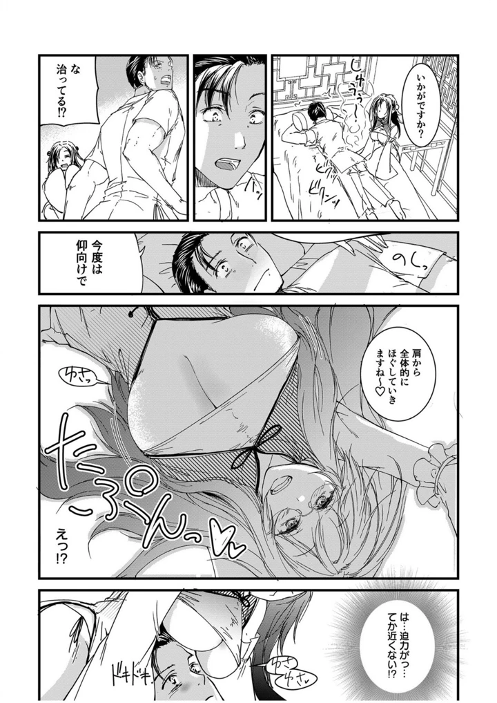 57ページ目