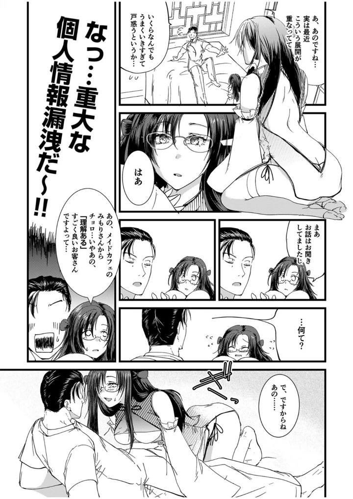 60ページ目