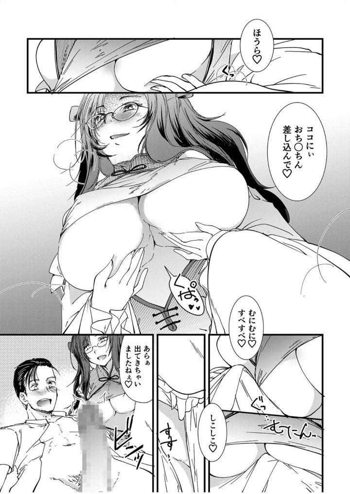 62ページ目