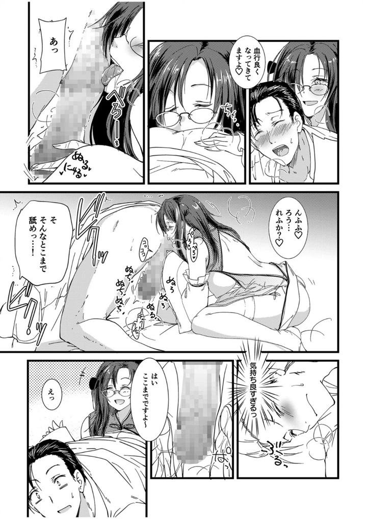 66ページ目