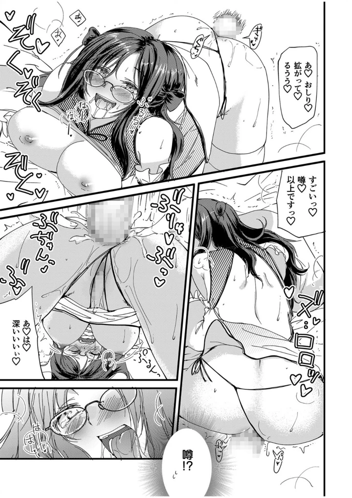 72ページ目