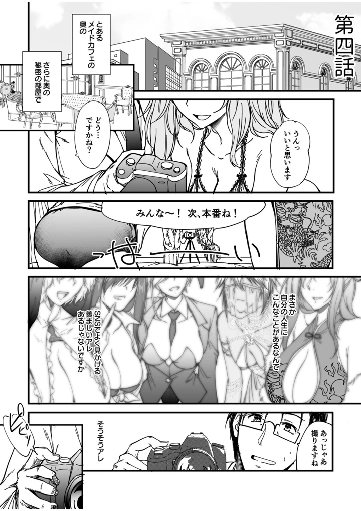 78ページ目