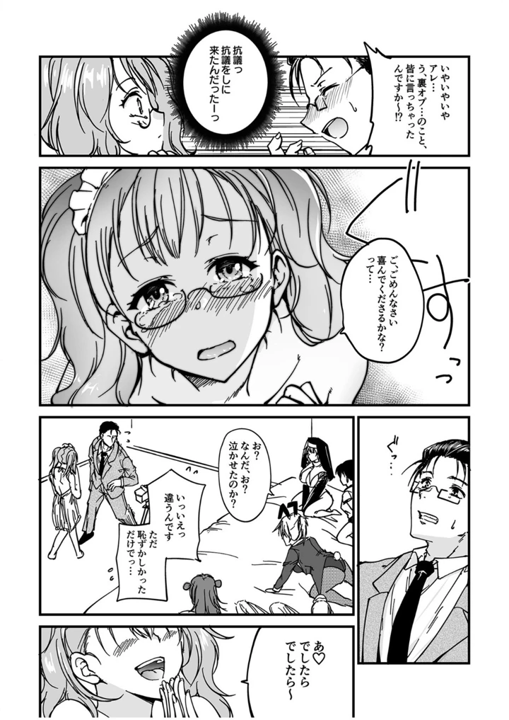80ページ目