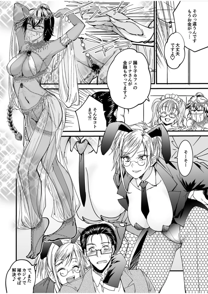 82ページ目