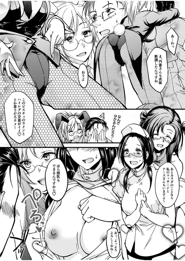 83ページ目