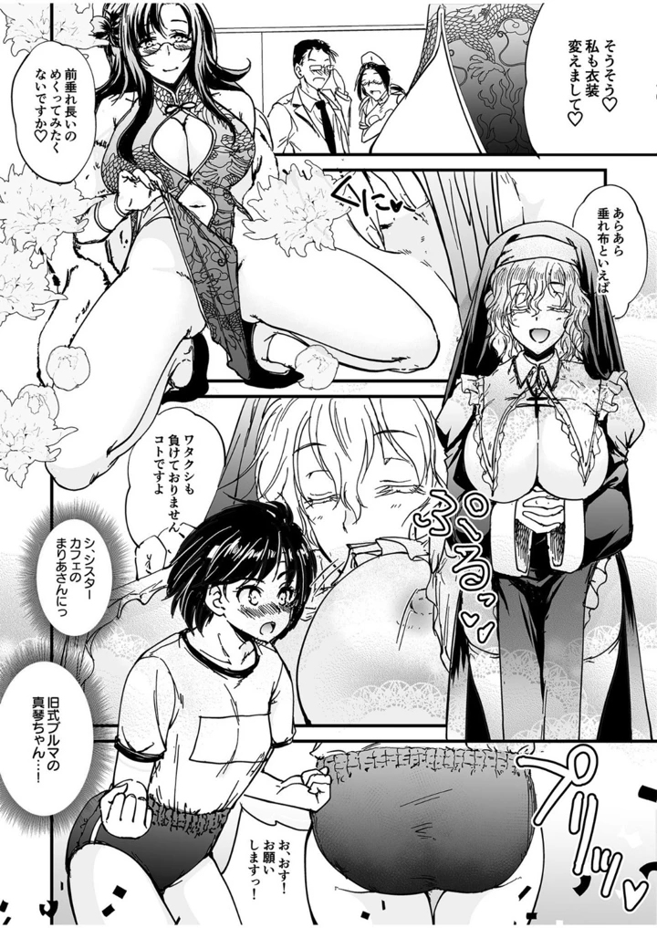 84ページ目