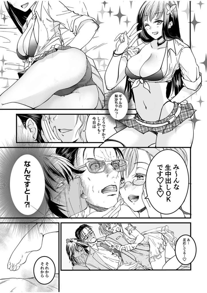85ページ目