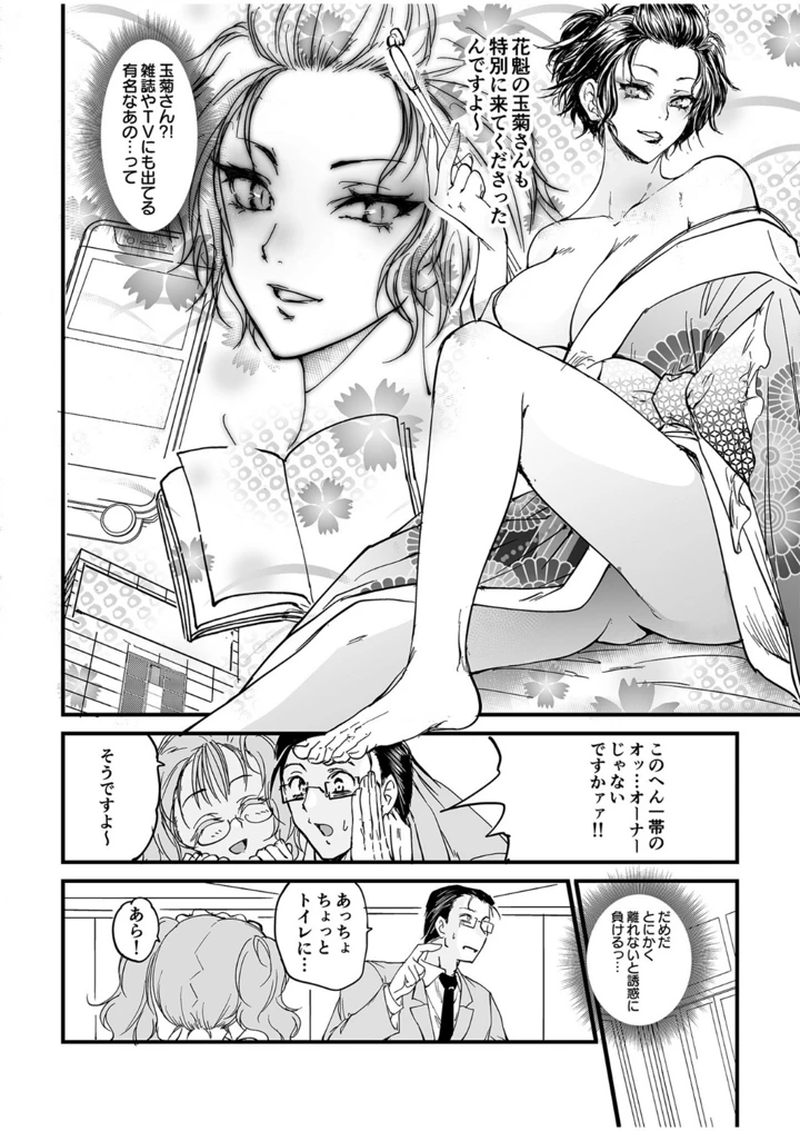 86ページ目