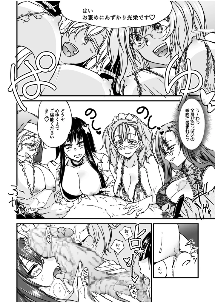 91ページ目