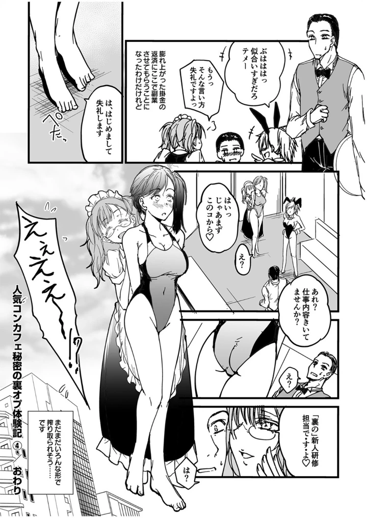 104ページ目