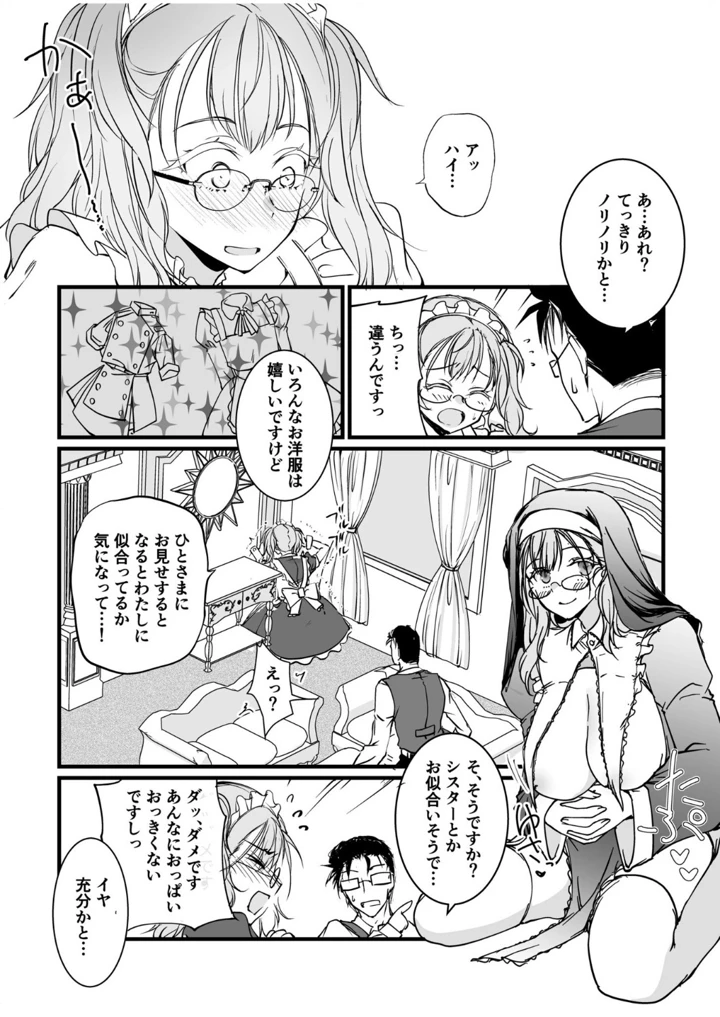 106ページ目
