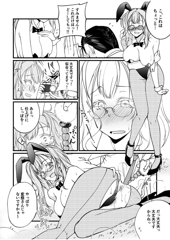 110ページ目