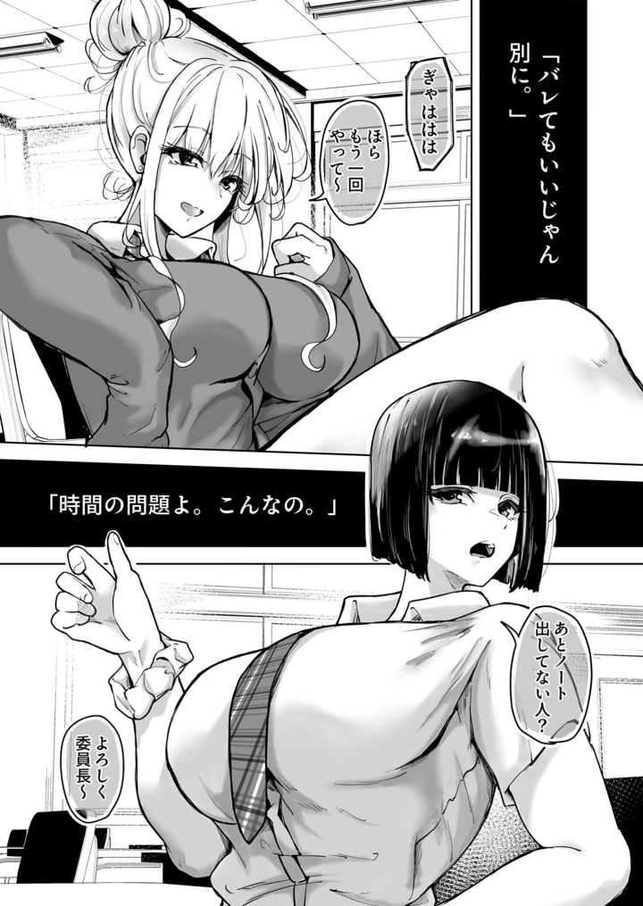 退屈だったから3Pした（1）【18禁】 – 絢乃ばる 2ページ