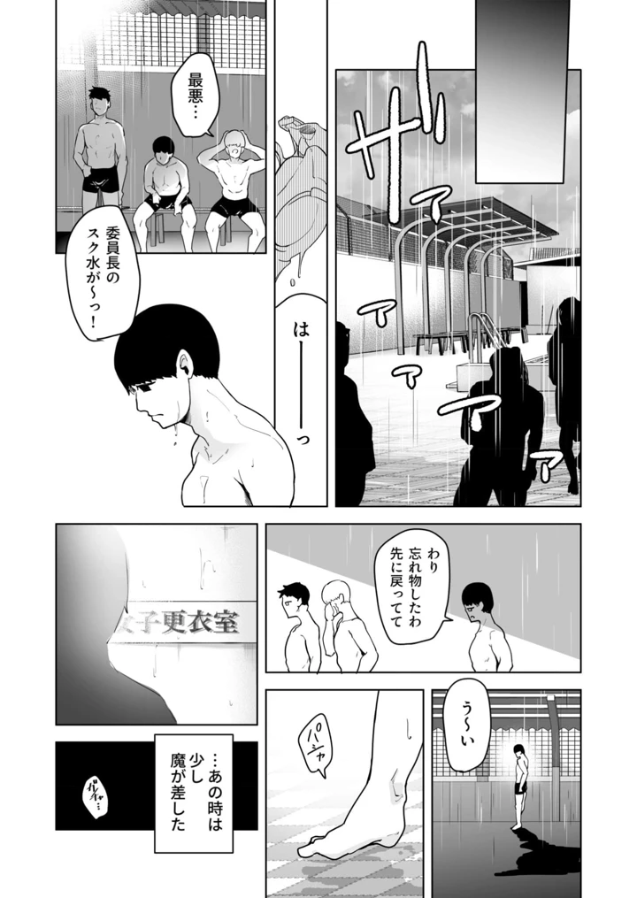退屈だったから3Pした（1）【18禁】 – 絢乃ばる 10ページ